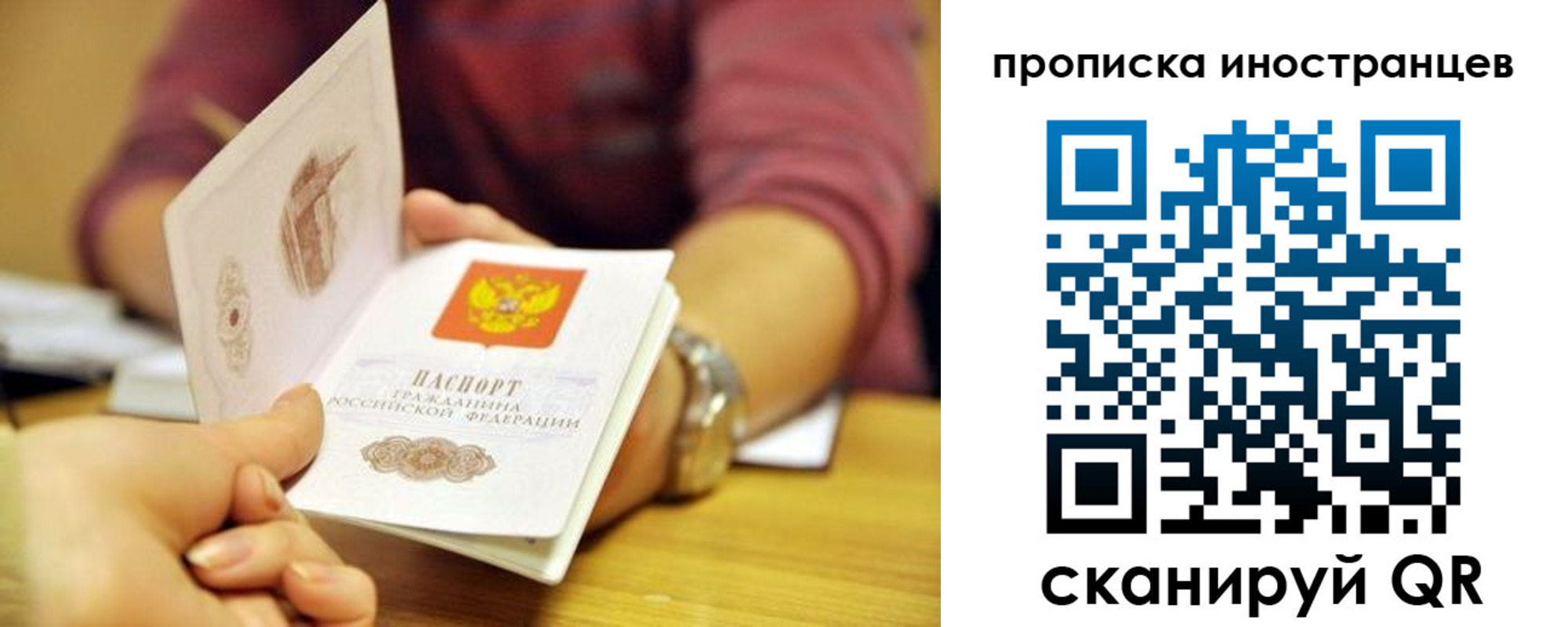 прописка для школы в Снежногорске