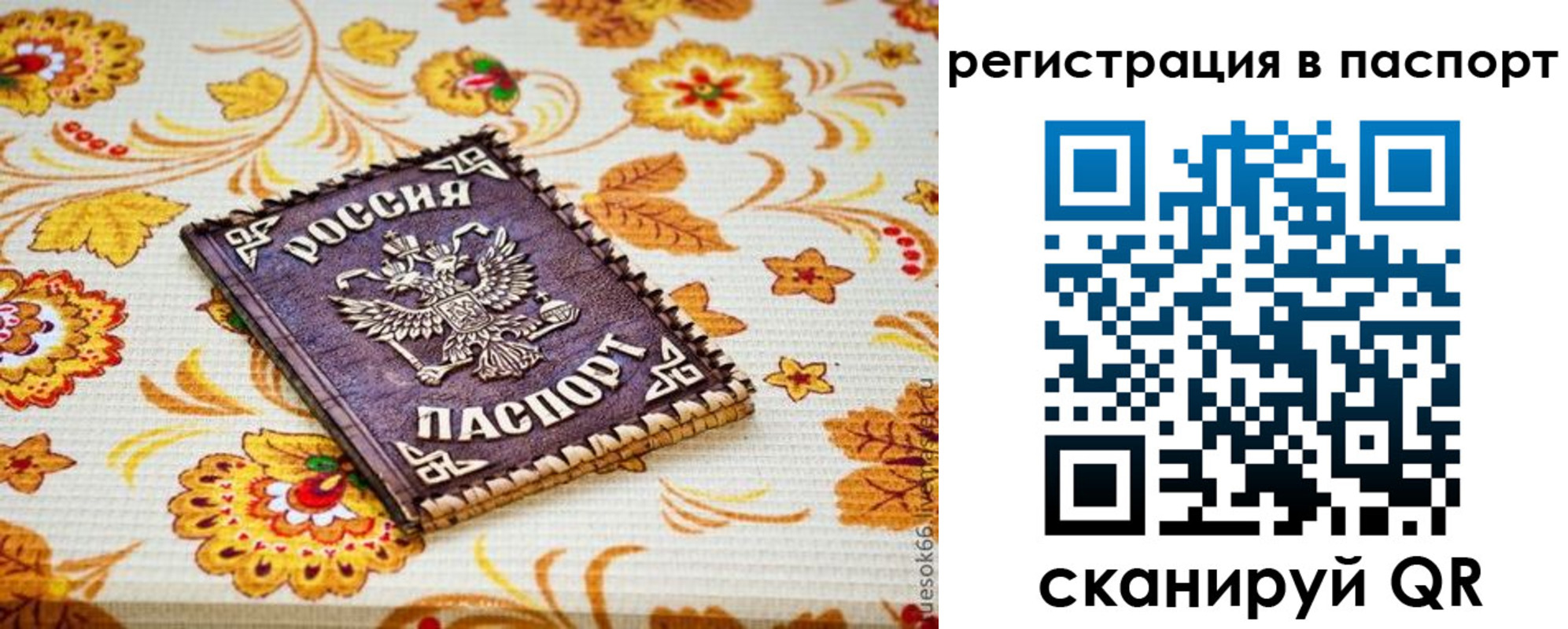 временная регистрация госуслуги в Снежногорске