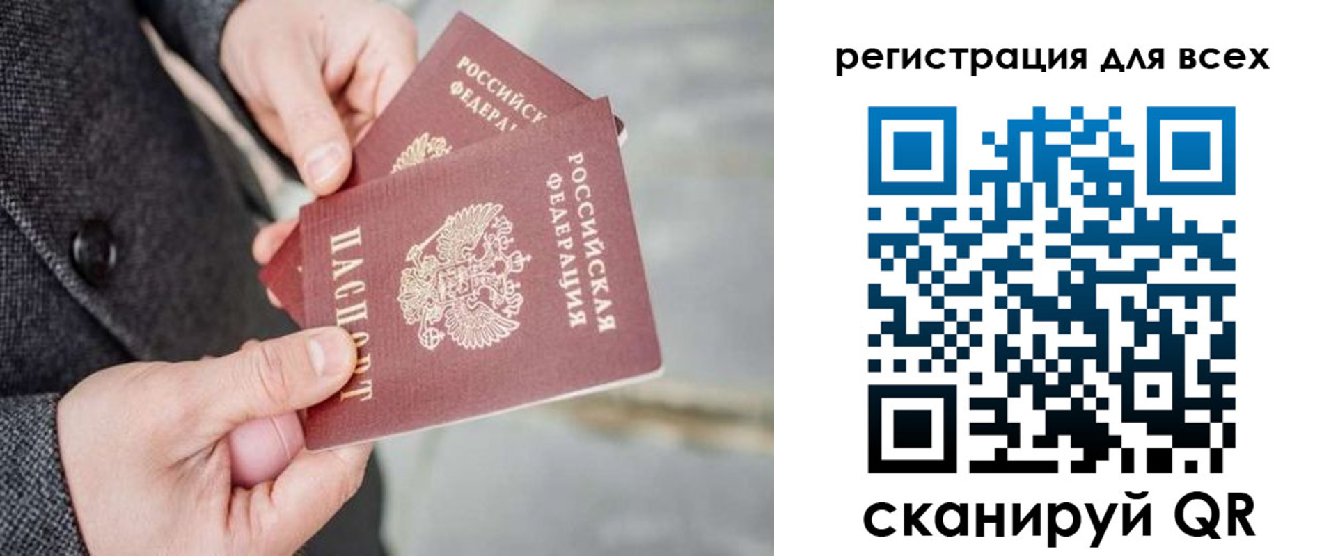 временная регистрация законно в Снежногорске