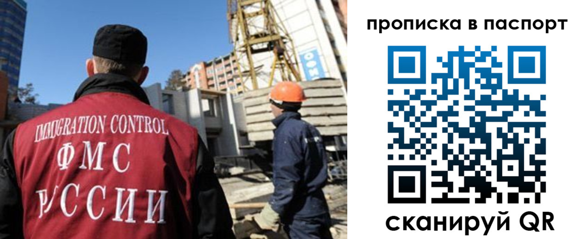 прописка иностранных граждан в Снежногорске