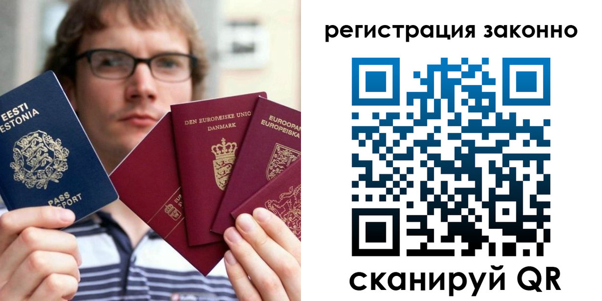 временная регистрация гарантия в Снежногорске